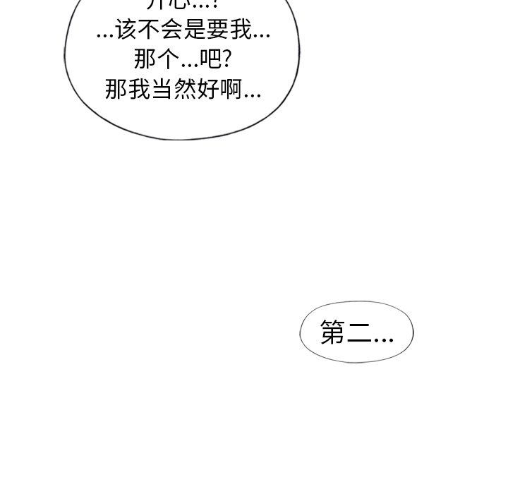 [韩国漫画] 偶像养成记 剧情,巨乳大奶, 后宫#[107P]-12