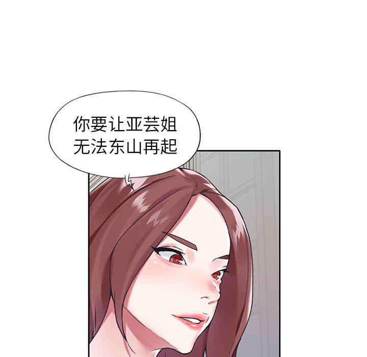 [韩国漫画] 偶像养成记 剧情,巨乳大奶, 后宫#[107P]-13