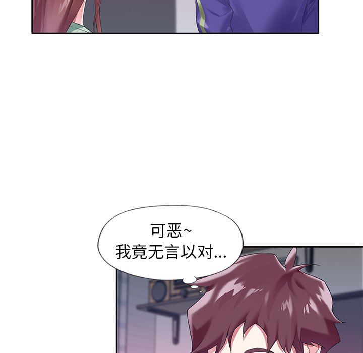 [韩国漫画] 偶像养成记 剧情,巨乳大奶, 后宫#[107P]-24