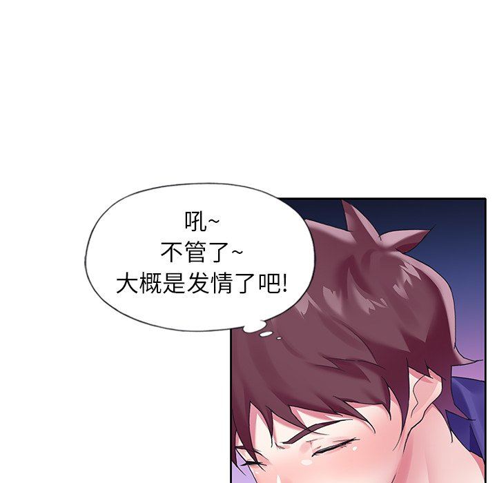 [韩国漫画] 偶像养成记 剧情,巨乳大奶, 后宫#[107P]-32