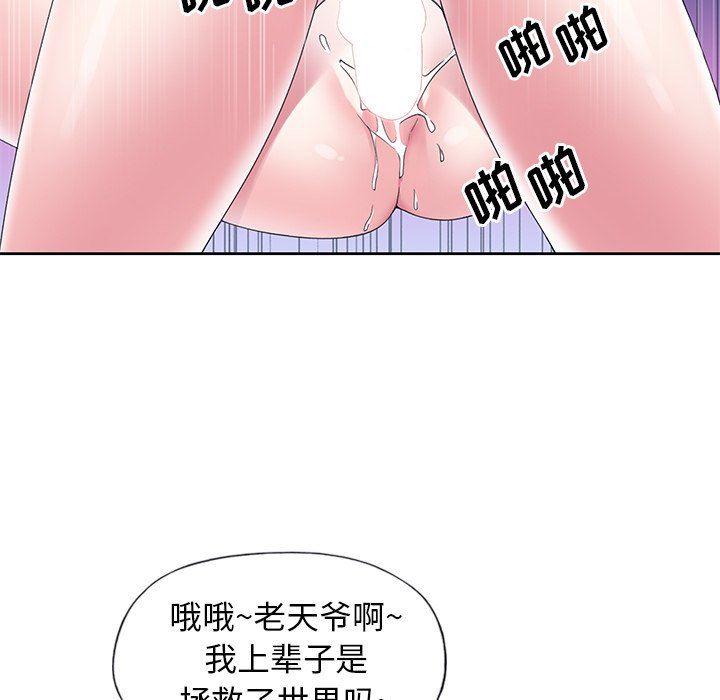 [韩国漫画] 偶像养成记 剧情,巨乳大奶, 后宫#[107P]-39