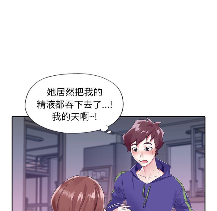 [韩国漫画] 偶像养成记 剧情,巨乳大奶, 后宫#[107P]-63