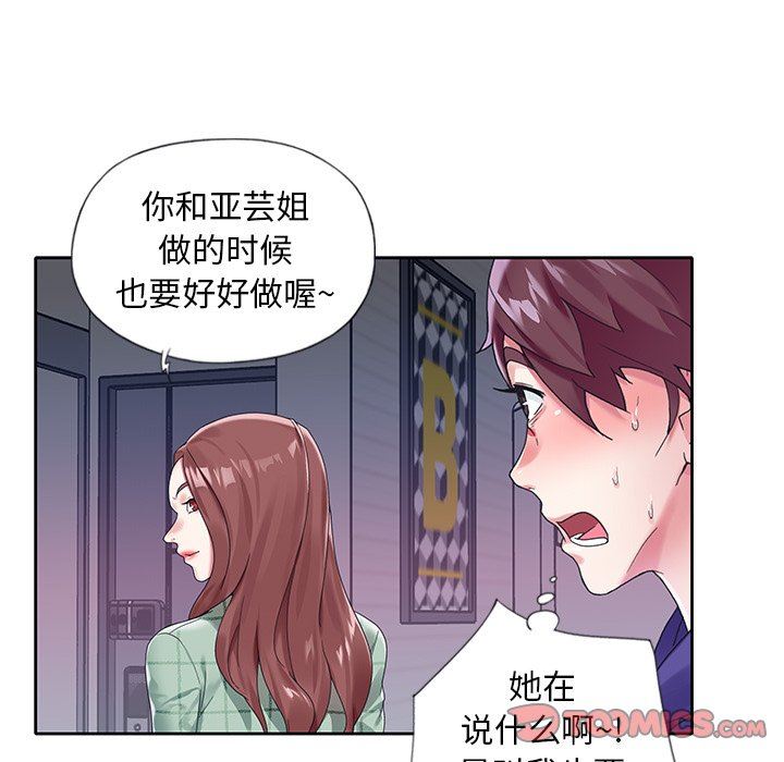 [韩国漫画] 偶像养成记 剧情,巨乳大奶, 后宫#[107P]-74