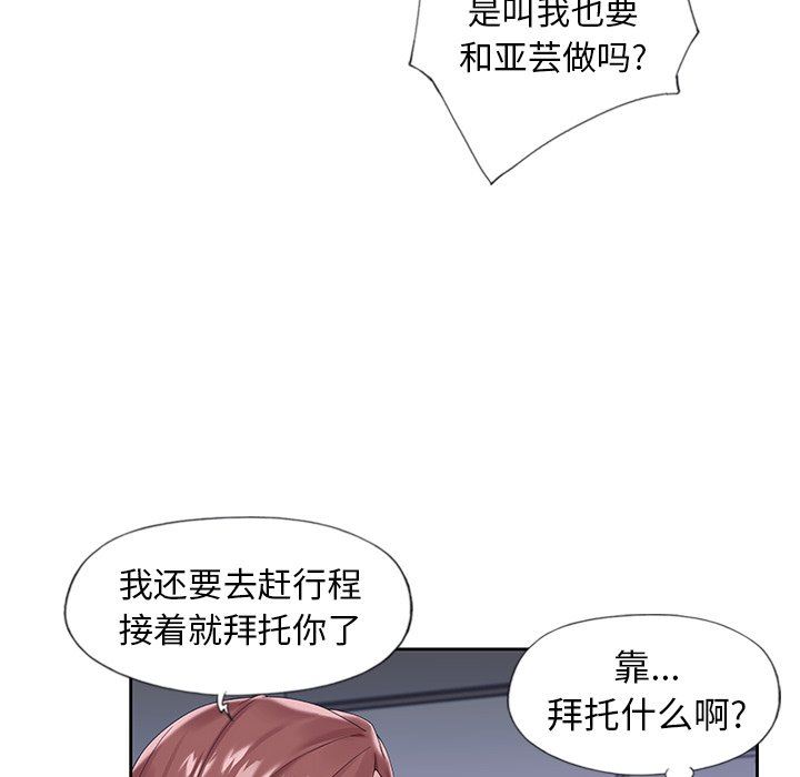 [韩国漫画] 偶像养成记 剧情,巨乳大奶, 后宫#[107P]-75