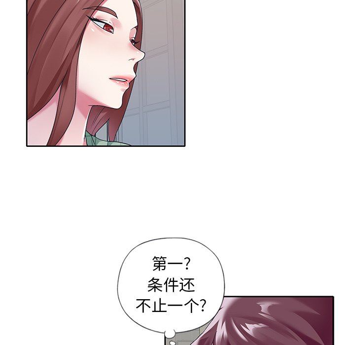 [韩国漫画] 偶像养成记 剧情,巨乳大奶, 后宫#[107P]-9