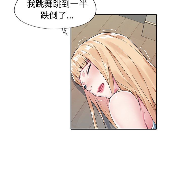 [韩国漫画] 偶像养成记 剧情,巨乳大奶, 后宫#[107P]-93
