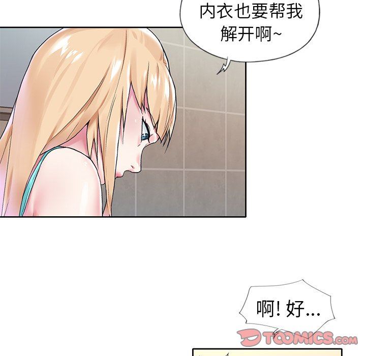 [韩国漫画] 偶像养成记 剧情,巨乳大奶, 后宫#[101P]-14