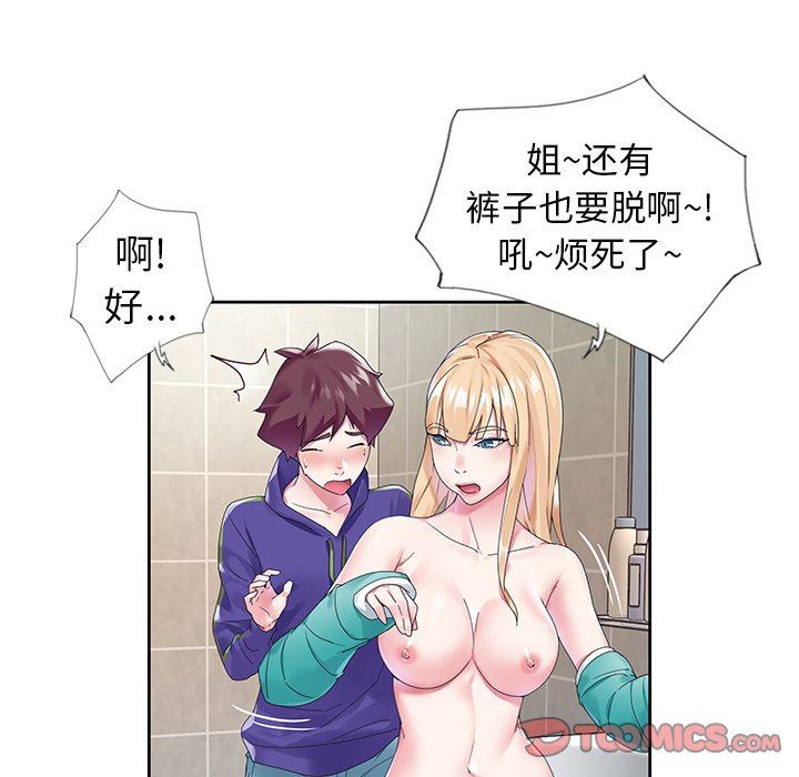 [韩国漫画] 偶像养成记 剧情,巨乳大奶, 后宫#[101P]-18