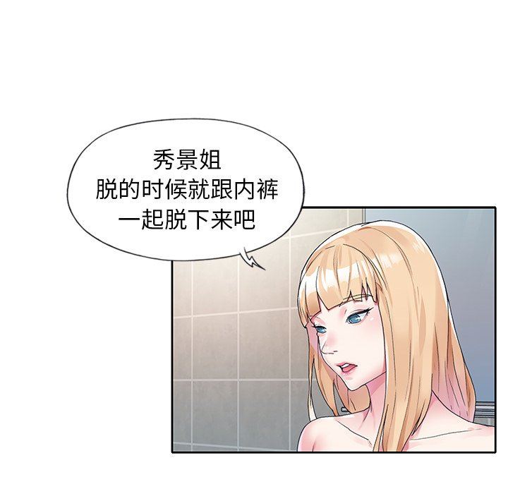 [韩国漫画] 偶像养成记 剧情,巨乳大奶, 后宫#[101P]-28