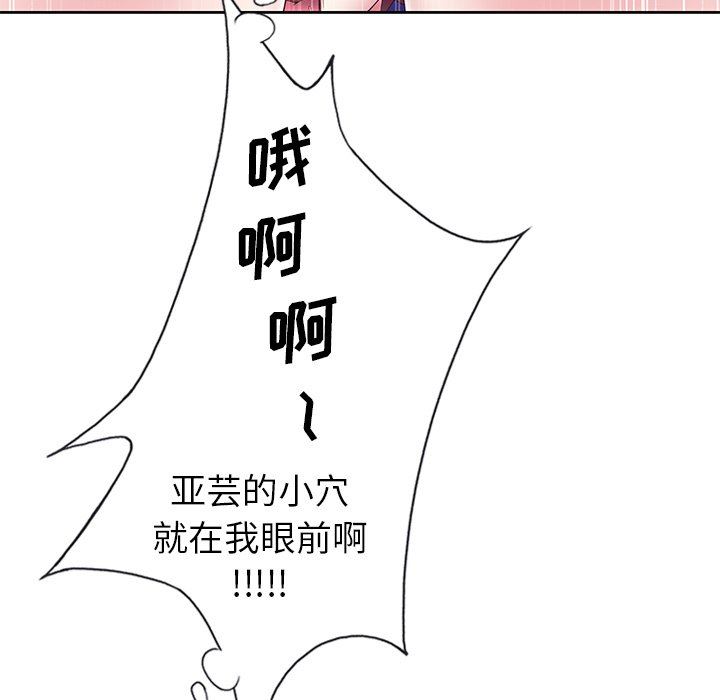 [韩国漫画] 偶像养成记 剧情,巨乳大奶, 后宫#[101P]-36