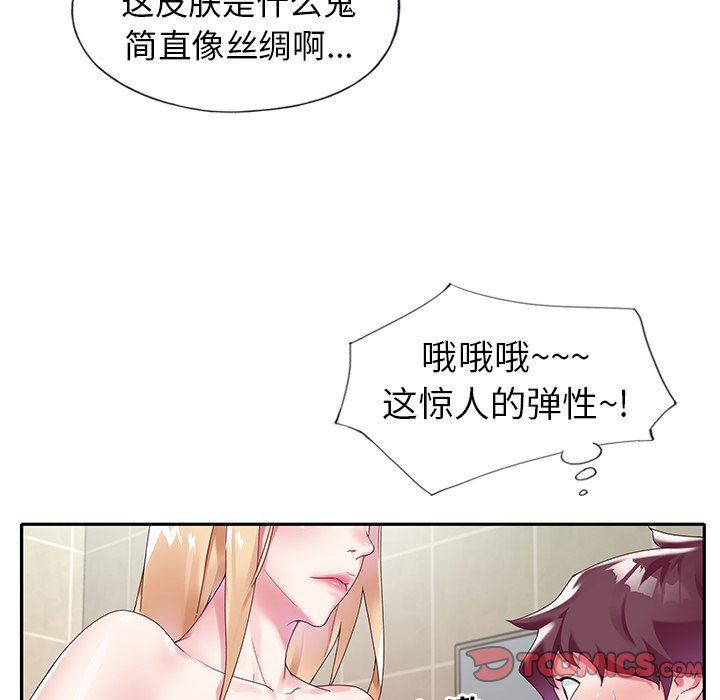 [韩国漫画] 偶像养成记 剧情,巨乳大奶, 后宫#[101P]-42