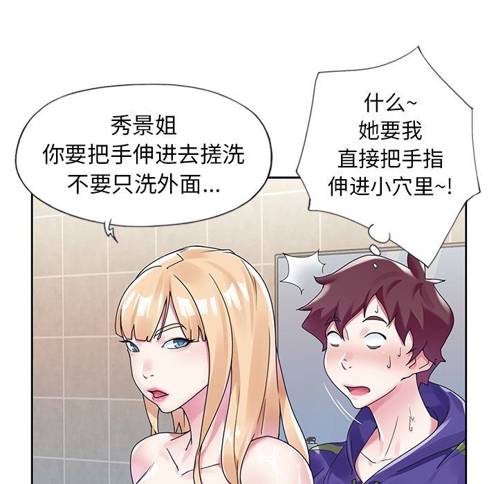 [韩国漫画] 偶像养成记 剧情,巨乳大奶, 后宫#[101P]-52