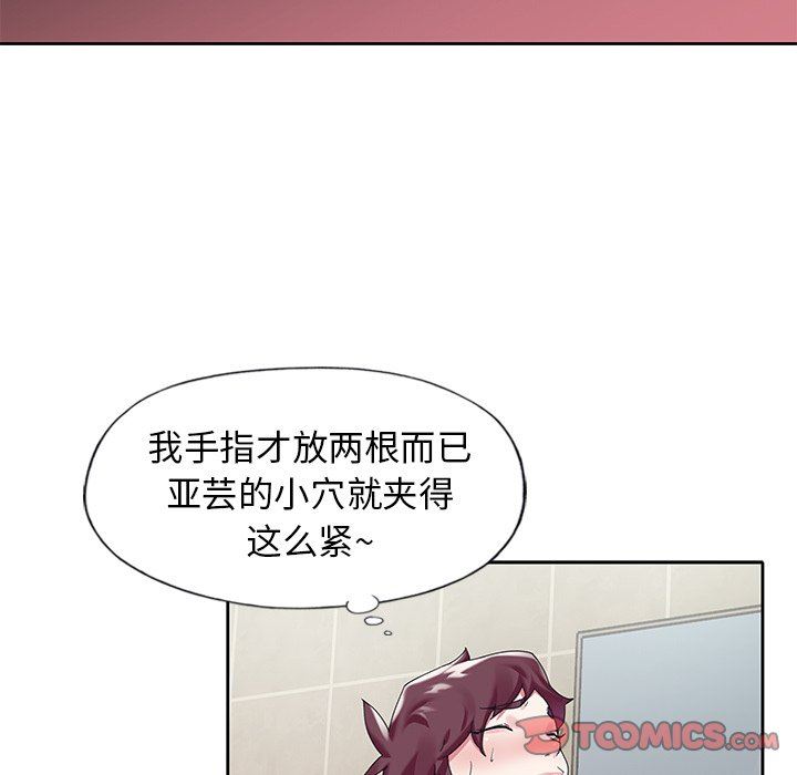 [韩国漫画] 偶像养成记 剧情,巨乳大奶, 后宫#[101P]-58