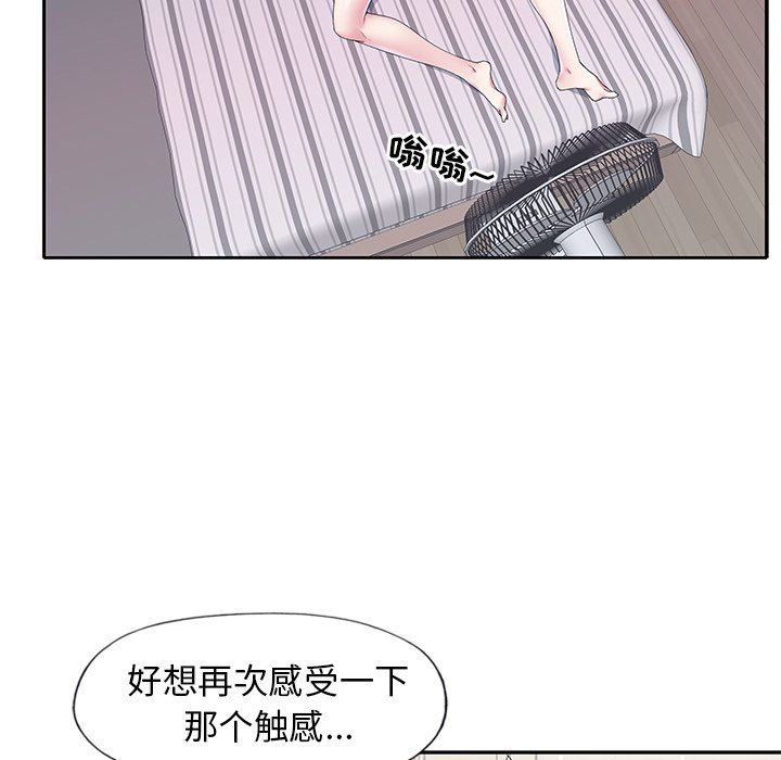 [韩国漫画] 偶像养成记 剧情,巨乳大奶, 后宫#[101P]-77