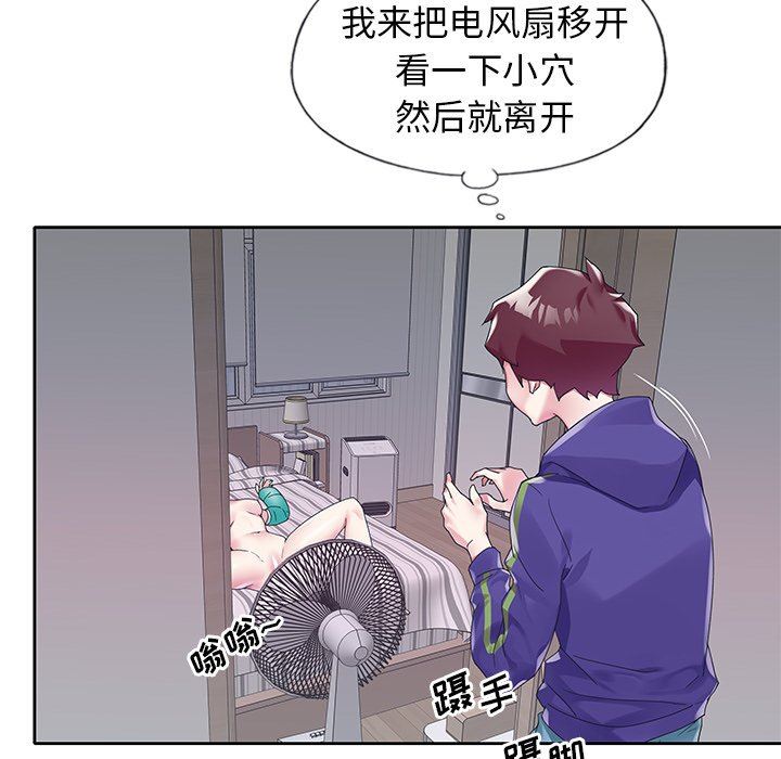 [韩国漫画] 偶像养成记 剧情,巨乳大奶, 后宫#[101P]-91