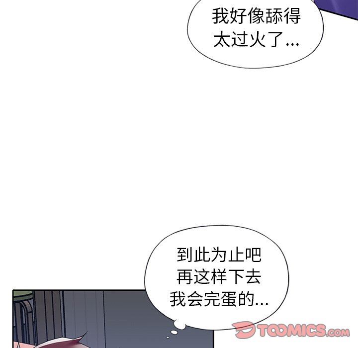 [韩国漫画] 偶像养成记 剧情,巨乳大奶, 后宫#[92P]-22