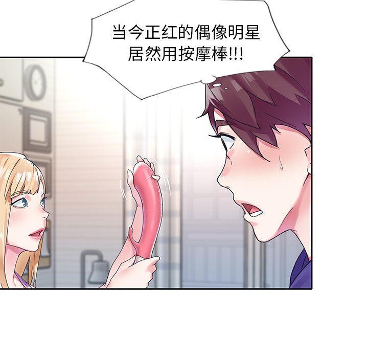 [韩国漫画] 偶像养成记 剧情,巨乳大奶, 后宫#[92P]-53