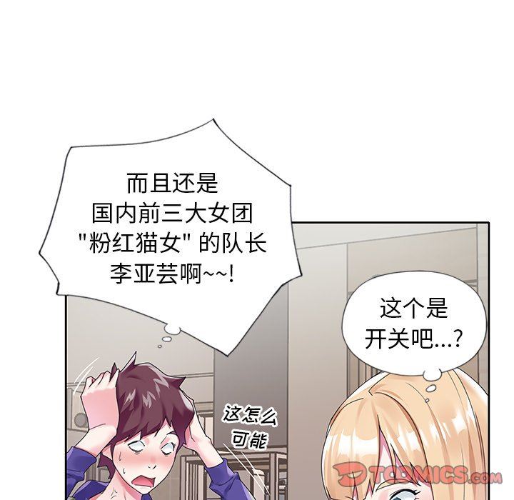 [韩国漫画] 偶像养成记 剧情,巨乳大奶, 后宫#[92P]-54