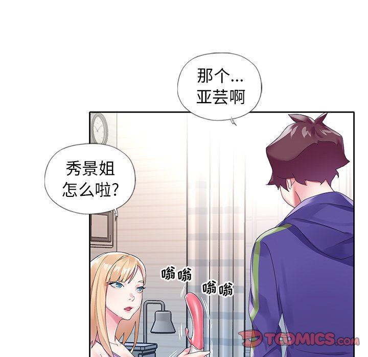 [韩国漫画] 偶像养成记 剧情,巨乳大奶, 后宫#[92P]-58