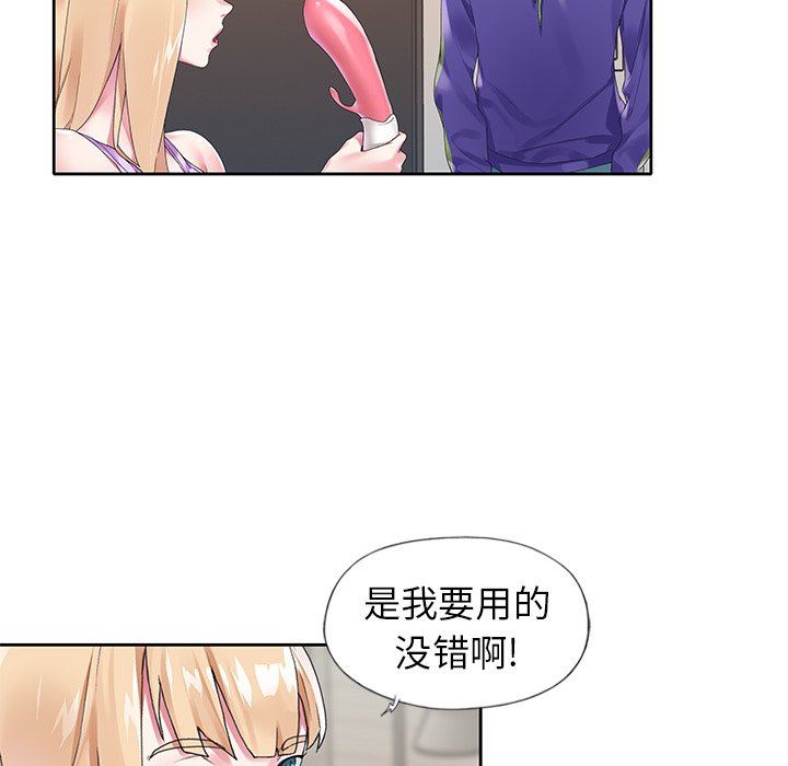 [韩国漫画] 偶像养成记 剧情,巨乳大奶, 后宫#[92P]-60