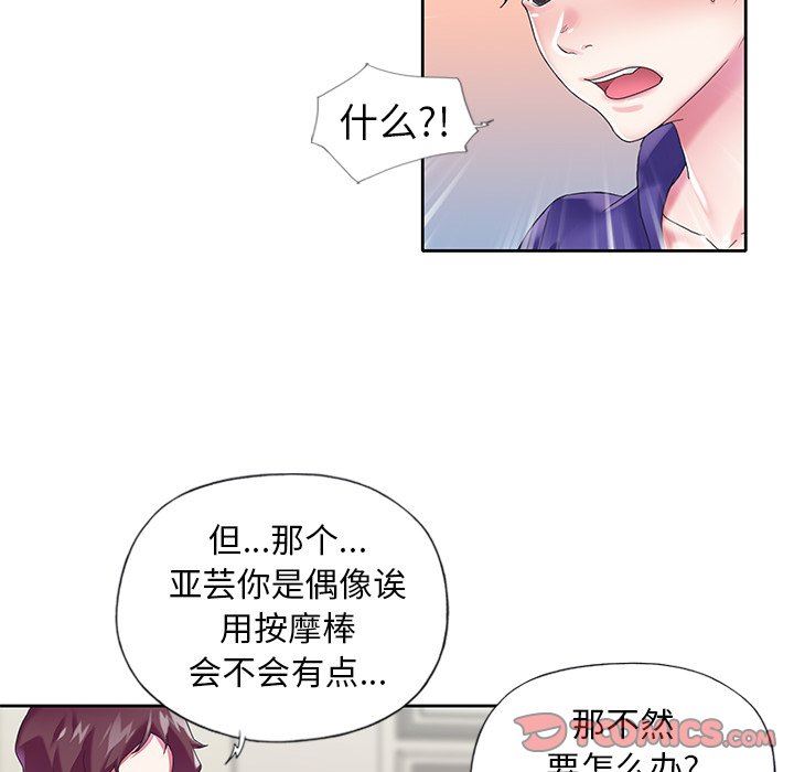 [韩国漫画] 偶像养成记 剧情,巨乳大奶, 后宫#[92P]-62