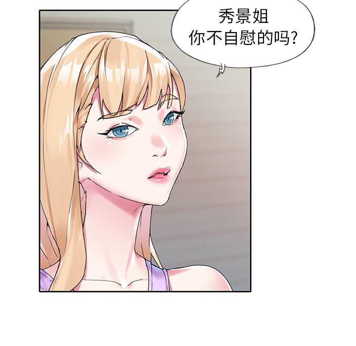 [韩国漫画] 偶像养成记 剧情,巨乳大奶, 后宫#[92P]-64