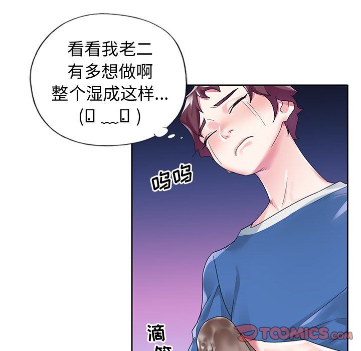 [韩国漫画] 偶像养成记 剧情,巨乳大奶, 后宫#[92P]-74