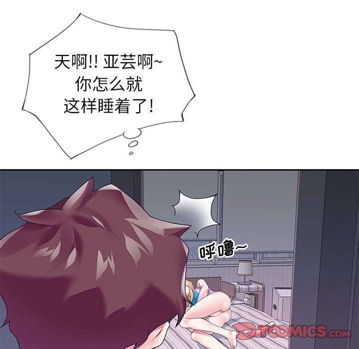 [韩国漫画] 偶像养成记 剧情,巨乳大奶, 后宫#[92P]-78