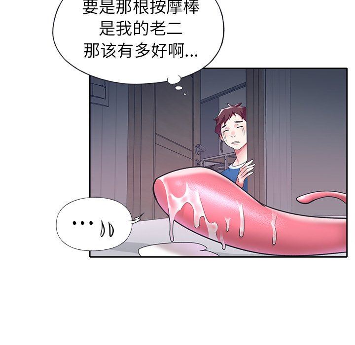 [韩国漫画] 偶像养成记 剧情,巨乳大奶, 后宫#[92P]-80