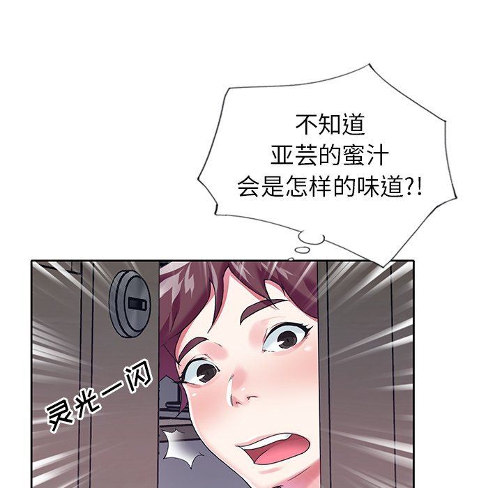 [韩国漫画] 偶像养成记 剧情,巨乳大奶, 后宫#[92P]-81
