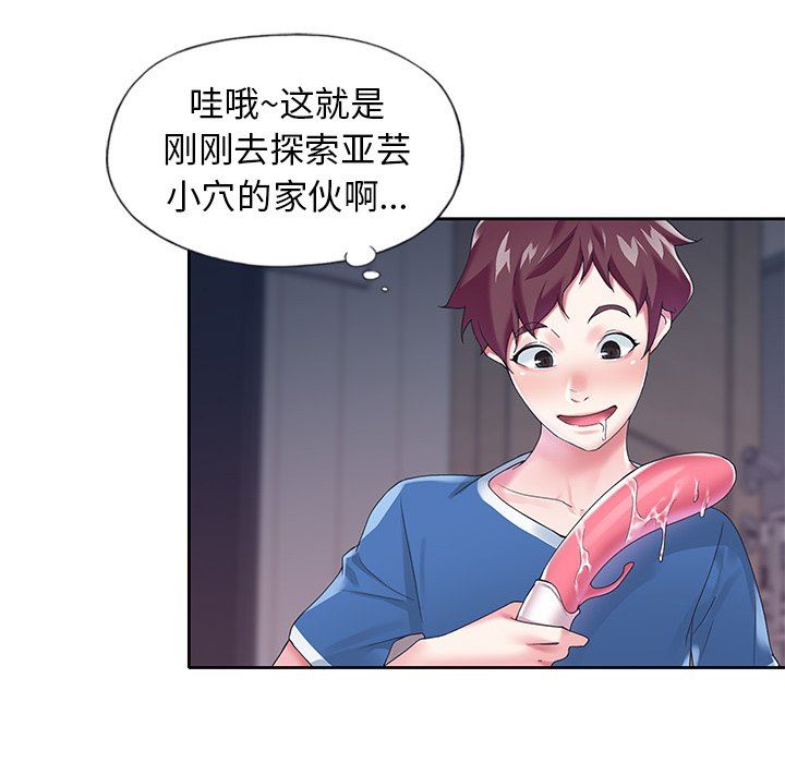 [韩国漫画] 偶像养成记 剧情,巨乳大奶, 后宫#[92P]-84