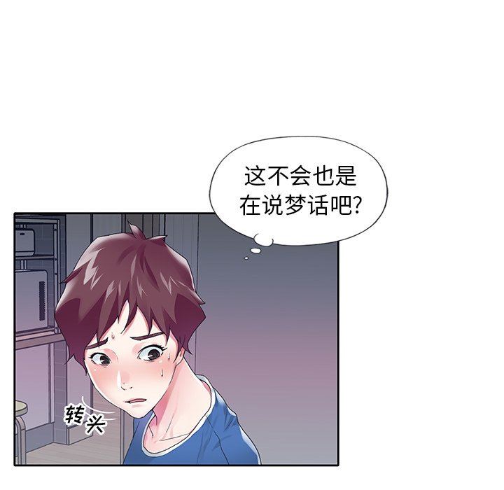 [韩国漫画] 偶像养成记 剧情,巨乳大奶, 后宫#[93P]-11