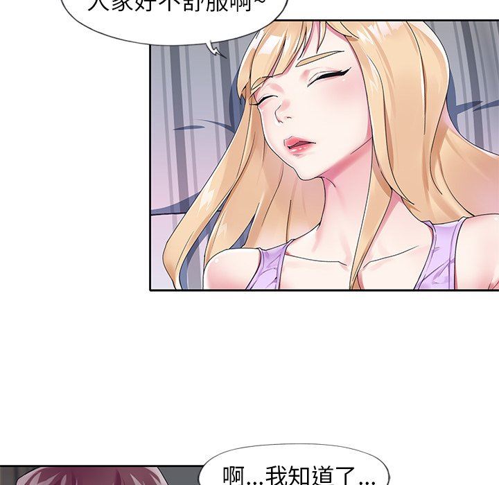 [韩国漫画] 偶像养成记 剧情,巨乳大奶, 后宫#[93P]-15