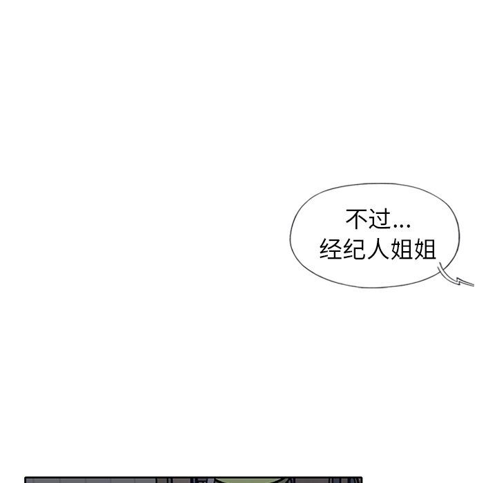 [韩国漫画] 偶像养成记 剧情,巨乳大奶, 后宫#[93P]-19