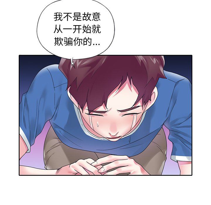 [韩国漫画] 偶像养成记 剧情,巨乳大奶, 后宫#[93P]-28