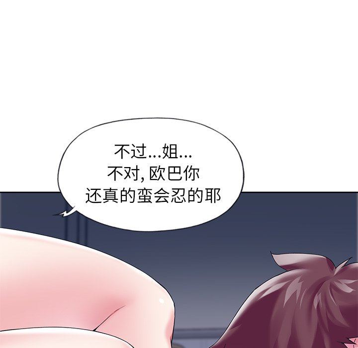 [韩国漫画] 偶像养成记 剧情,巨乳大奶, 后宫#[93P]-29