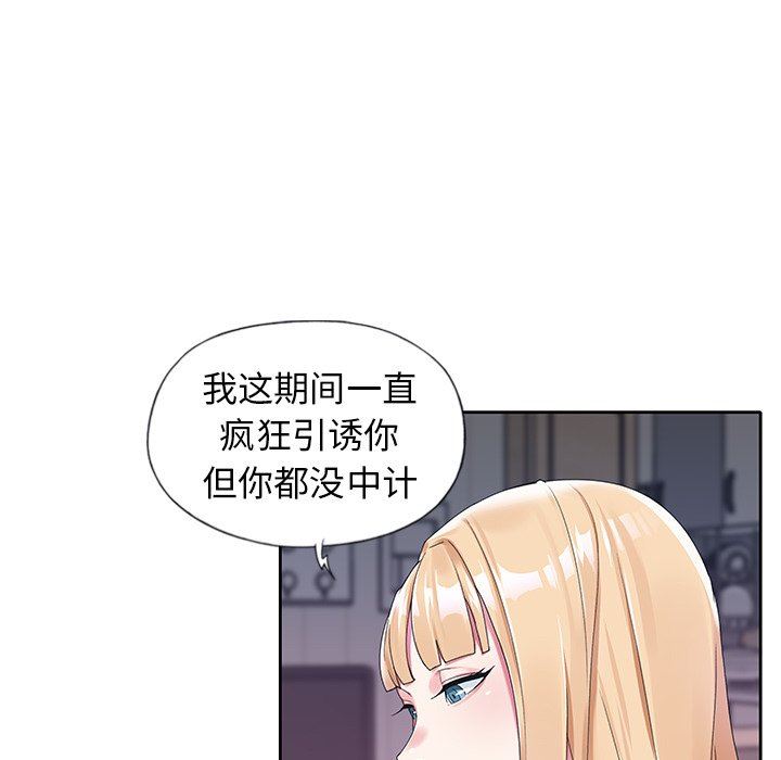 [韩国漫画] 偶像养成记 剧情,巨乳大奶, 后宫#[93P]-32
