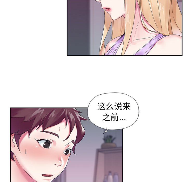 [韩国漫画] 偶像养成记 剧情,巨乳大奶, 后宫#[93P]-33