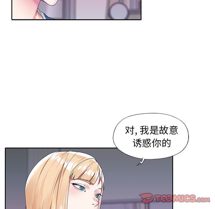 [韩国漫画] 偶像养成记 剧情,巨乳大奶, 后宫#[93P]-34