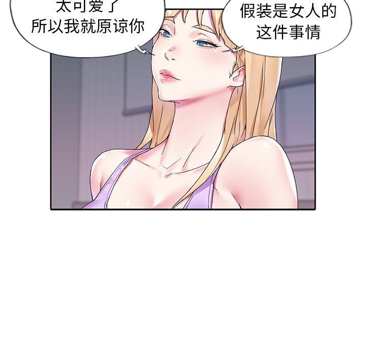 [韩国漫画] 偶像养成记 剧情,巨乳大奶, 后宫#[93P]-39