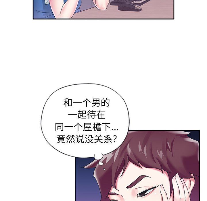 [韩国漫画] 偶像养成记 剧情,巨乳大奶, 后宫#[93P]-52
