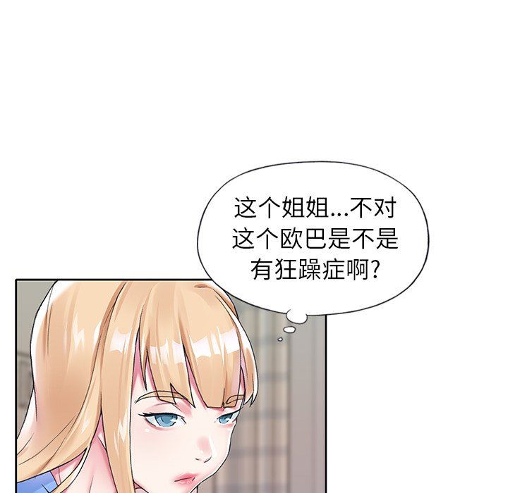 [韩国漫画] 偶像养成记 剧情,巨乳大奶, 后宫#[93P]-55