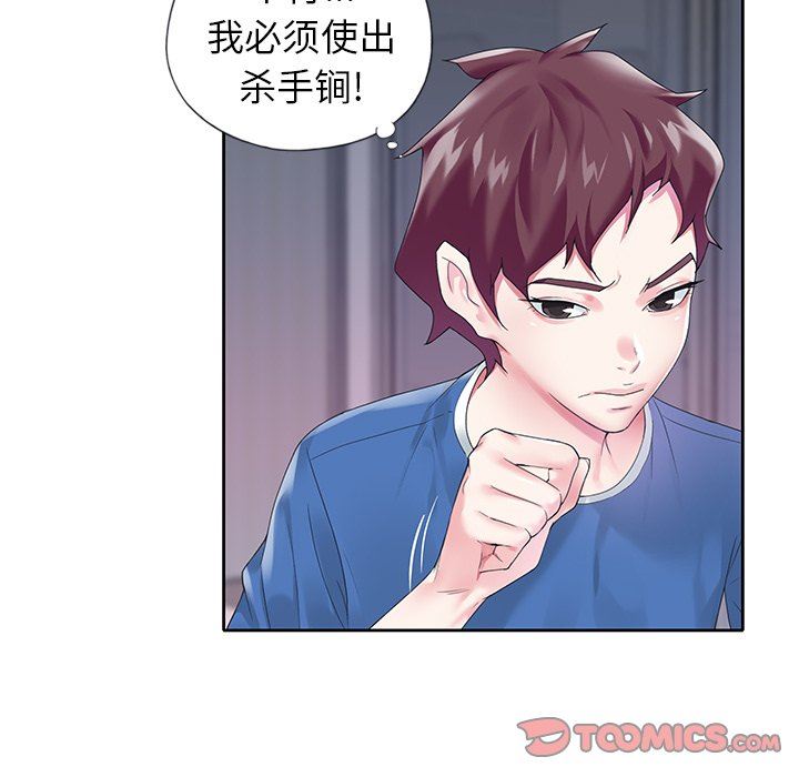 [韩国漫画] 偶像养成记 剧情,巨乳大奶, 后宫#[93P]-58