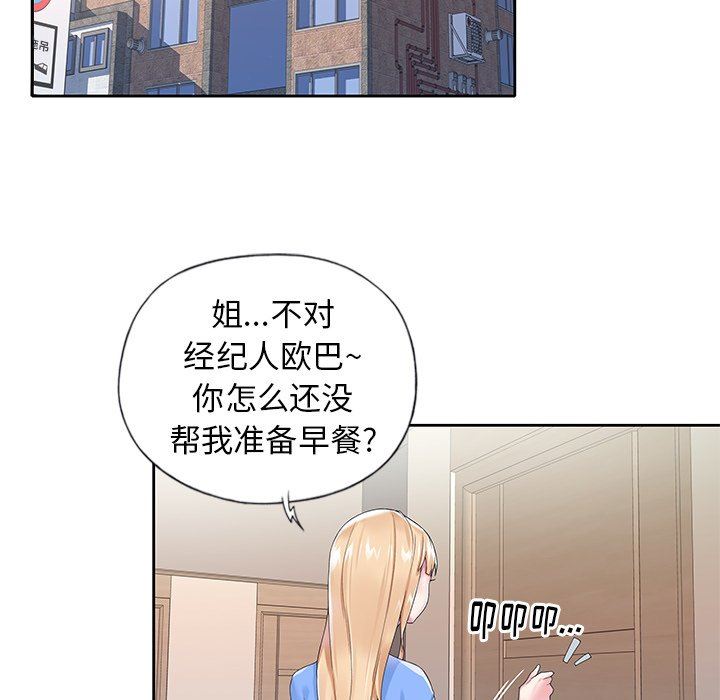 [韩国漫画] 偶像养成记 剧情,巨乳大奶, 后宫#[93P]-61
