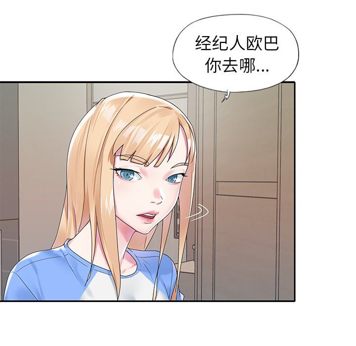 [韩国漫画] 偶像养成记 剧情,巨乳大奶, 后宫#[93P]-69