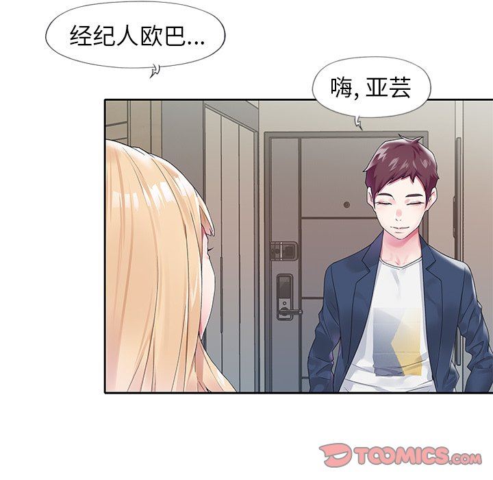 [韩国漫画] 偶像养成记 剧情,巨乳大奶, 后宫#[93P]-74