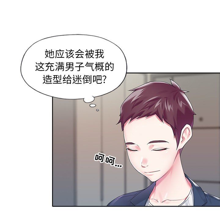 [韩国漫画] 偶像养成记 剧情,巨乳大奶, 后宫#[93P]-75