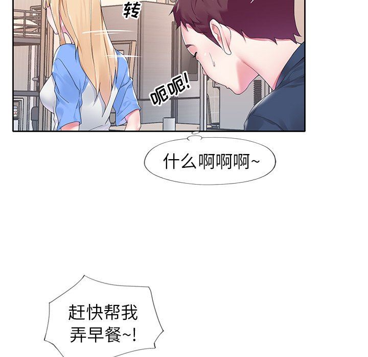 [韩国漫画] 偶像养成记 剧情,巨乳大奶, 后宫#[93P]-77