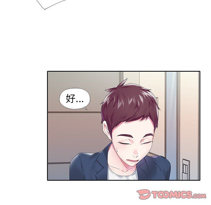 [韩国漫画] 偶像养成记 剧情,巨乳大奶, 后宫#[93P]-78