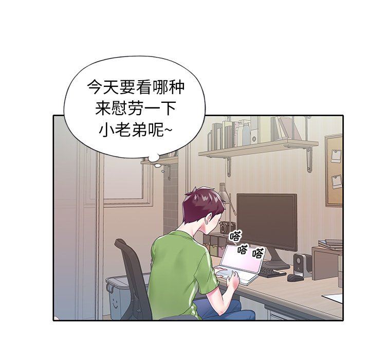 [韩国漫画] 偶像养成记 剧情,巨乳大奶, 后宫#[93P]-84